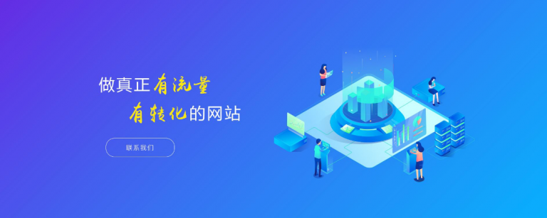 中小企业搭建和维护一个网站的成本