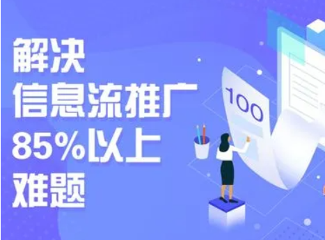 信息流推广代运营插图 信息流推广代运营插图